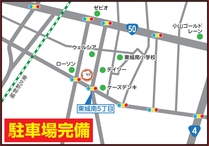 小山神鳥谷店