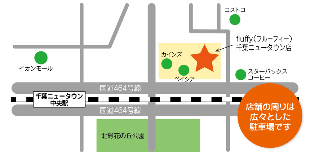 千葉ニュータウン店
